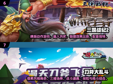 🔥2025必玩🔥剧情动作类游戏下载大全🎮截图4