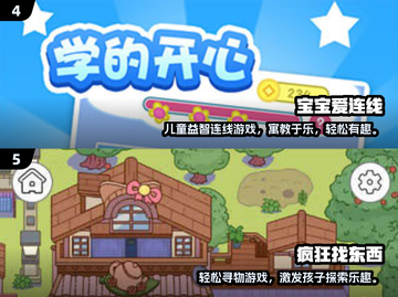 🔥3-6岁宝宝最爱小游戏汇总！2024免费单机游戏推荐👶🎮截图4