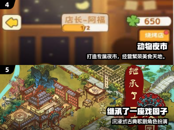 🔥2025超火休闲经营游戏榜单🎮轻松玩转策略乐趣！截图3