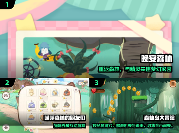 🌲🔥2025最耐玩森林游戏TOP榜！🔥下载不踩雷💥截图2