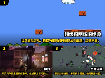 🔥2025最受欢迎横屏单机手游排行🌟截图2