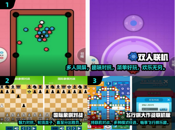 🔥2024必玩！双人联机手游合集🎉截图2