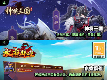 🔥2024最夯三国卡牌手游盘点！🎮截图3