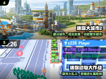 2025超解压迷你手游🔥🎮截图3
