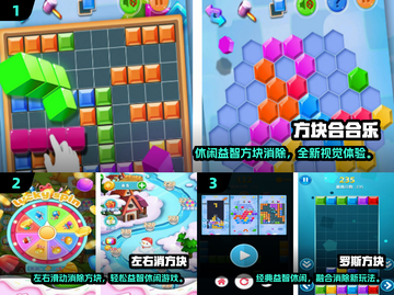 🔥2024超 addictive 横移消除游戏大赏🏆截图2