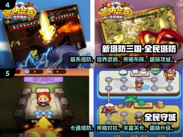 城墙塔防游戏下载推荐🔥2024经典手游等你来战！截图3