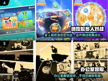 🔥办公室秒变游乐场！2024最新手游合集大公开🎮截图3