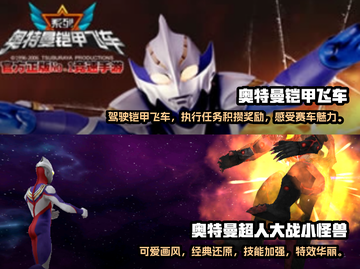 🔥2024必玩奥特曼手游排行榜✨截图3