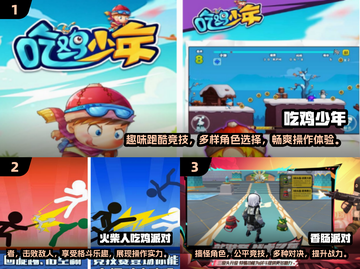 不占内存！2025超🔥吃鸡游戏推荐🎮截图2