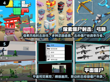 🔥2024必玩！高人气单机打僵尸手游合集🎉截图3