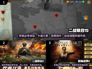 🔥二战迷必入！高人气棋盘游戏大揭秘🎲💥截图2