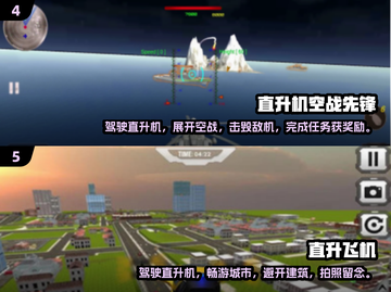 🔥2025最🔥无人机游戏合集🎉免费下载链接截图3