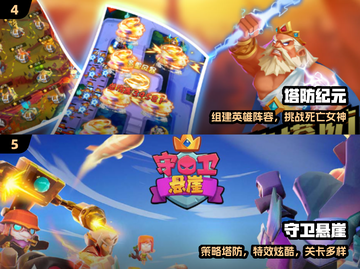 🔥经典塔防神作回归！🎮截图3