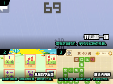 2025小学生🔥爱玩的游戏大揭秘！家长必看🚀截图2
