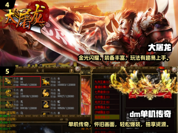 🔥2024爆款单机传奇手游TOP榜💥🎮截图3