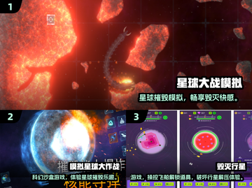 💥2025最火毁灭地球游戏大揭秘！🌍🔥截图2