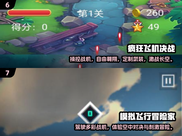 2024必玩✈3D飞行游戏大揭秘！截图4