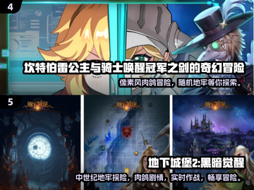 🔥2024经典三位一体游戏下载分享🎮截图3