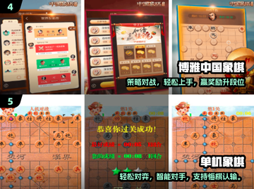 🔥2024最火单机象棋手游💥截图3