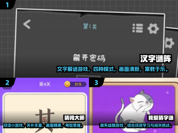 2024超耐玩猜谜游戏🔥排行榜出炉！🧩截图2