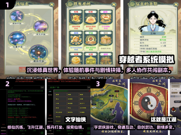 🔥2025必玩文字游戏TOP榜💥截图2