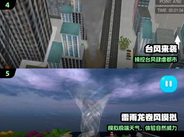 🌀2025最火台风游戏TOP5来袭！🔥截图3