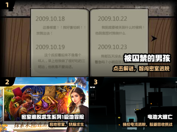 🔥小男孩逃亡手游大揭秘！🚨2025最火TOP榜截图2