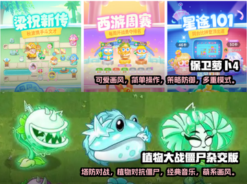 双人塔防手机游戏🔥2025最有趣盘点！截图3