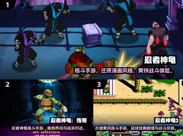 🔥2025最火忍者龟手游大揭秘！🎮🐢💥截图2
