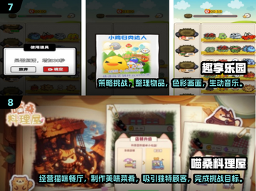 2024超休闲游戏排行榜🔥前10趣味手游推荐✨截图4