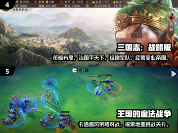 王国对战游戏大起底🔥2025最FUN合集🎉截图3