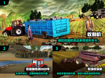 2025🔥超火收割机手游推荐！🎮🌾截图2