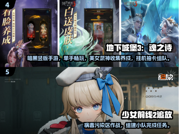 🔥2024超耐玩策略养成手游推荐！🎮截图3