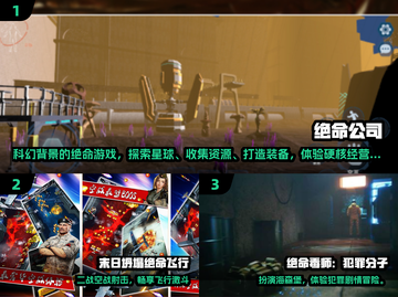 🔥2025最火绝命游戏免费下！💥截图2