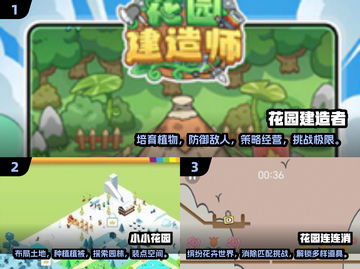 2025最🔥花园手游🎉等你来玩！截图3