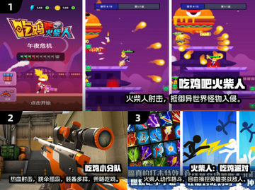 🔥800种吃鸡游戏下载合集！🔥🎮截图2