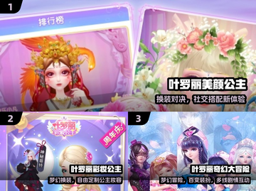 ✨2025最火叶罗丽换装游戏免费畅玩！👗截图2