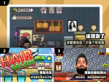 💇‍♀2025最火理发游戏TOP榜🔥截图2