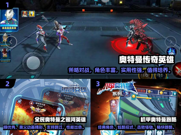 🔥2024必玩迪迦奥特曼游戏推荐🎮截图2