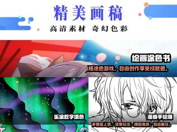 🎨2025超耐玩涂色手游下载秘籍✨截图2