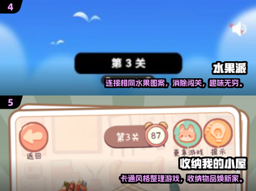 适合老年人的小游戏合集🎉2025最火游戏分享截图3