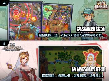 🔥2025爆款决战手游合集💥🎮截图3