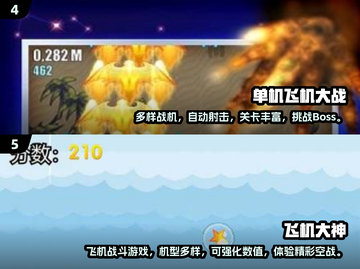 🔥2024爆火单机飞机射击手游推荐！🎮截图3