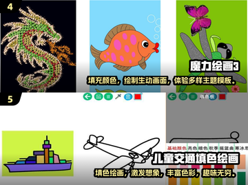 2024超🔥小公主画画游戏下载✨好玩到停不下来！截图3