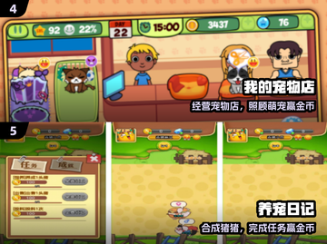 🔥2025免费养宠手游TOP5🎮截图3