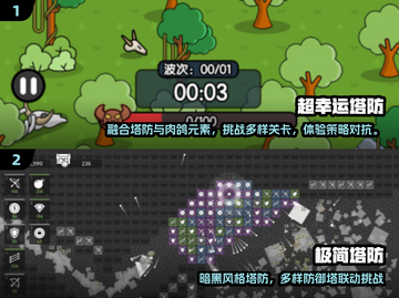 🔥2025超热门单机塔防手游推荐🎉截图3