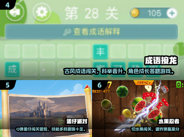 8岁宝宝必玩🔥100款游戏清单🎮2025最新推荐截图3