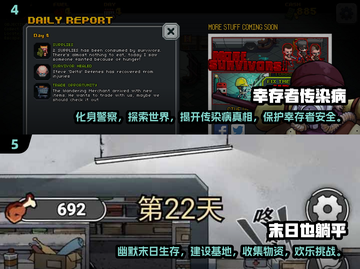 🔥2024必玩！超耐打的末日求生游戏合集🎉截图3