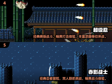  Childhood Classic🔥忍者游戏大揭秘🎮截图3