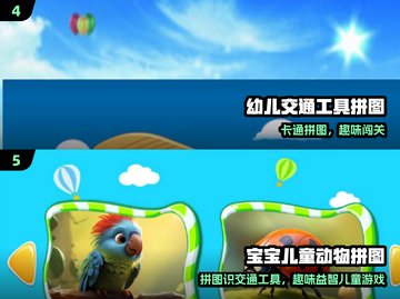 🔥宝宝最爱的拼图游戏2025🚗🧩截图3